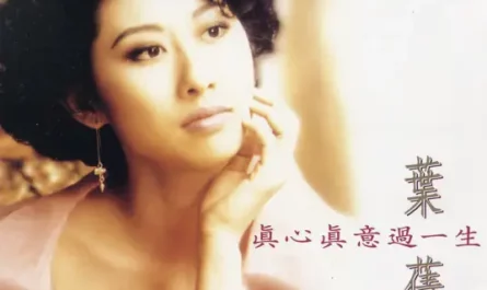 Once Heartbroken曾经心痛(Ceng Jing Xin Tong) By Sally Yeh叶倩文