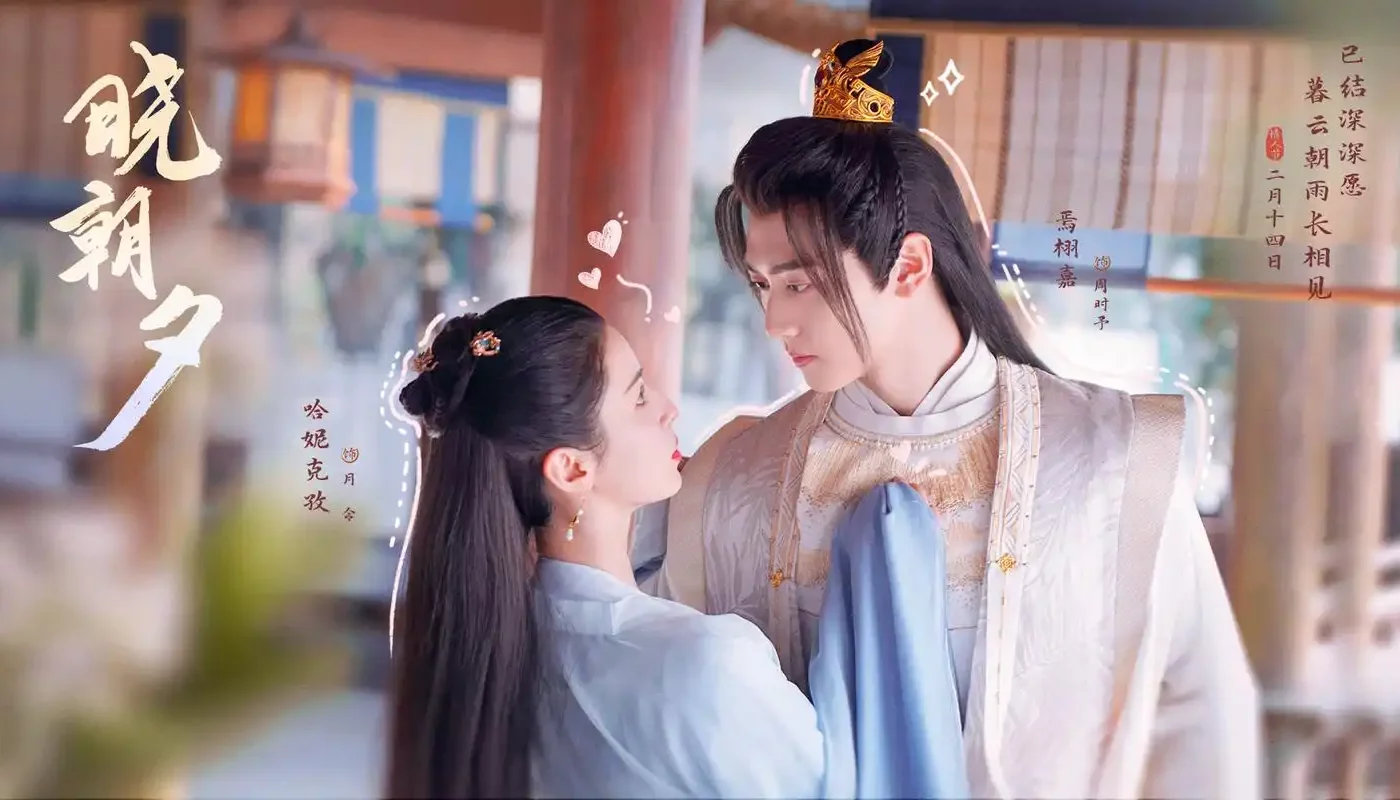 No Envy不羡(Bu Xian) Jade's Fateful Love OST By Tao Jiu陶九