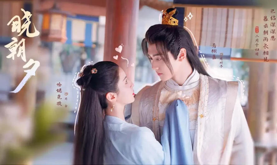 No Envy不羡(Bu Xian) Jade’s Fateful Love OST By Tao Jiu陶九