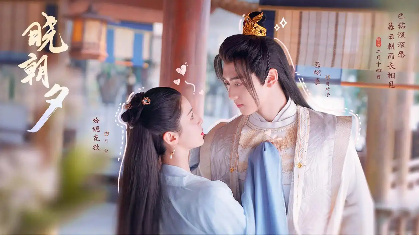 No Envy不羡(Bu Xian) Jade's Fateful Love OST By Tao Jiu陶九