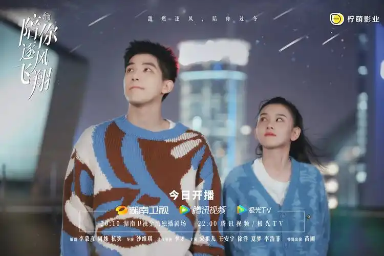 Right Now (To Fly With You OST) By Win Wei Xun魏巡