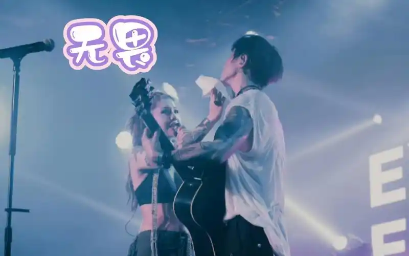 Fearless无畏(Wu Wei) Double Love OST By Excuse Me Band打扰一下乐团