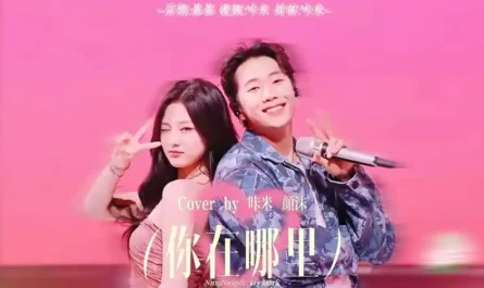 Where Are You(WYA)你在哪里(Ni Zai Na Li) By Jay Park朴宰范 & Ningning宁艺卓