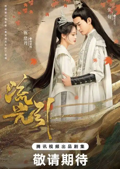 Endless Longing念念(Nian Nian) Fateful Love OST By Rio Wang Rui汪睿