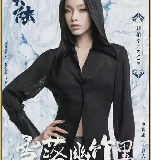 Snow Falls in the Bamboo Grove雪落幽竹里(Xue Luo You Zhu Li) Douluo Continent OST By Lexie Liu Boxin刘柏辛