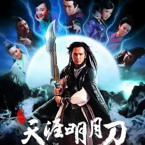 Could It Be莫非(Mo Fei) The Magic Blade OST By Singger Liu刘行格