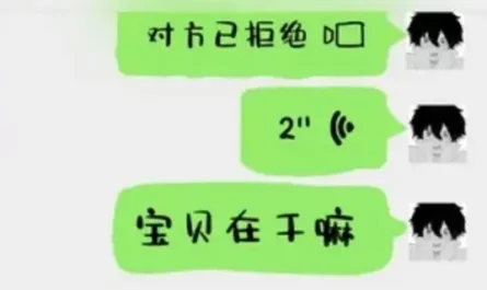 Babe What's Going On宝贝在干嘛(Bao Bei Zai Gan Ma) By Noisemakers嘿人李逵 (Kui Kui)