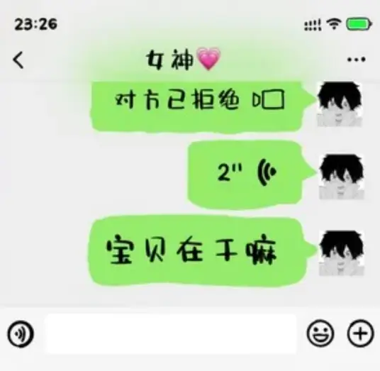 Babe What's Going On宝贝在干嘛(Bao Bei Zai Gan Ma) By Noisemakers嘿人李逵 (Kui Kui)