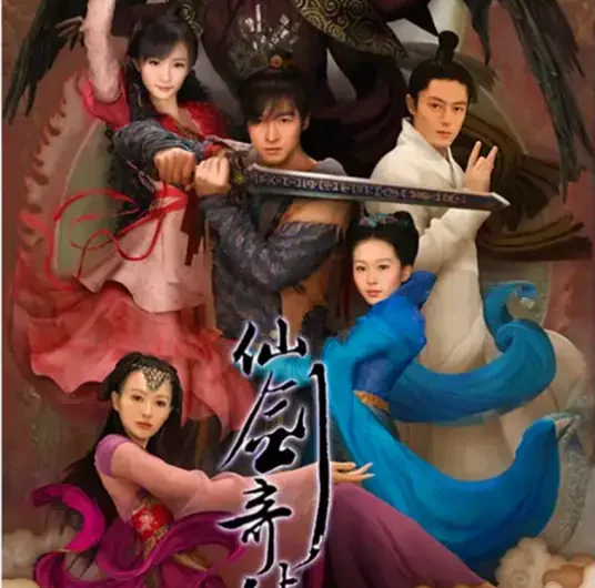 This Life Unchanged此生不换(Ci Sheng Bu Huan) Chinese Paladin Season 3 OST By Blue Bird Flying Fish青鸟飞鱼