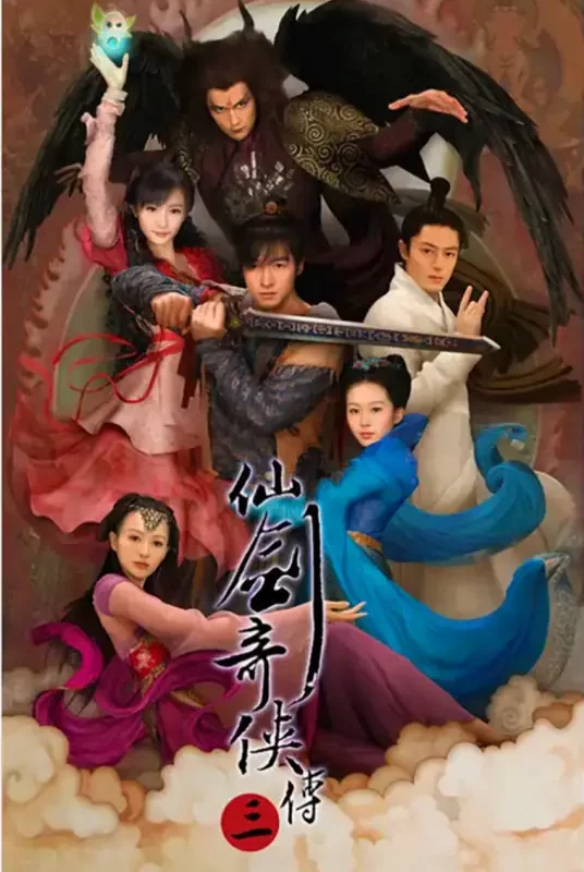 This Life Unchanged此生不换(Ci Sheng Bu Huan) Chinese Paladin Season 3 OST By Blue Bird Flying Fish青鸟飞鱼