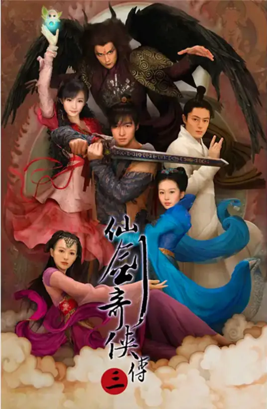 This Life Unchanged此生不换(Ci Sheng Bu Huan) Chinese Paladin Season 3 OST By Blue Bird Flying Fish青鸟飞鱼
