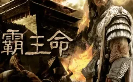 The Great Wind Blows大风吹(Da Feng Chui) Legend of Chu and Han OST By Lv Jihong吕继宏