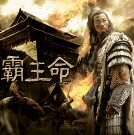 The Great Wind Blows大风吹(Da Feng Chui) Legend of Chu and Han OST By Lv Jihong吕继宏