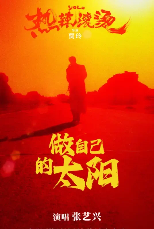 Be Your Own Sun做自己的太阳(Zuo Zi Ji De Tai Yang) The Prisoner of Beauty OST By Lay Zhang Yixing张艺兴