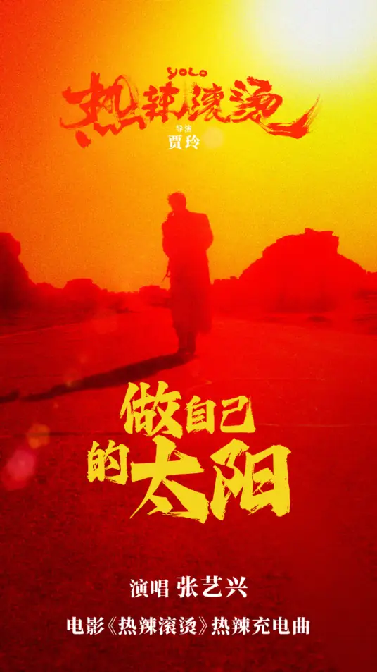 Be Your Own Sun做自己的太阳(Zuo Zi Ji De Tai Yang) The Prisoner of Beauty OST By Lay Zhang Yixing张艺兴