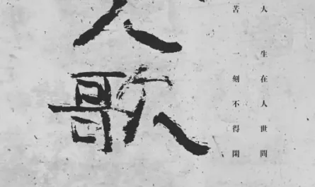 Song of Ordinary People凡人歌(Fan Ren Ge) Ocean With Love OST By Jonathan Lee李宗盛
