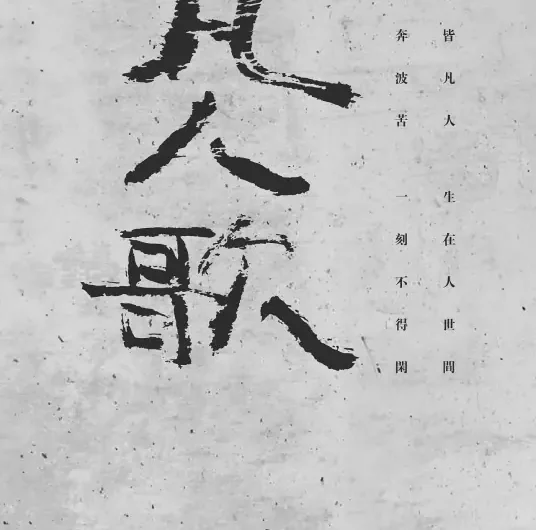 Song of Ordinary People凡人歌(Fan Ren Ge) Ocean With Love OST By Jonathan Lee李宗盛