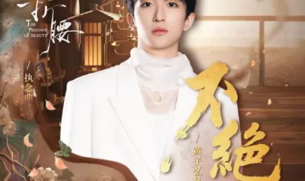 Unending不绝(Bu Jue) The Prisoner of Beauty OST By Lars Huang黄子弘凡