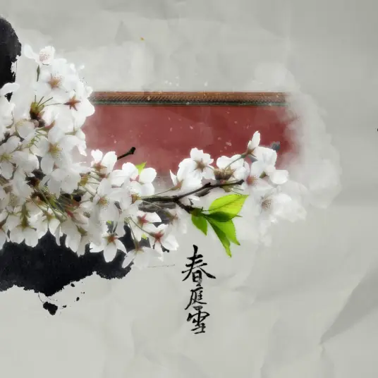 Spring Courtyard Snow春庭雪(Chun Ting Xue) By Cheng Yi橙翼