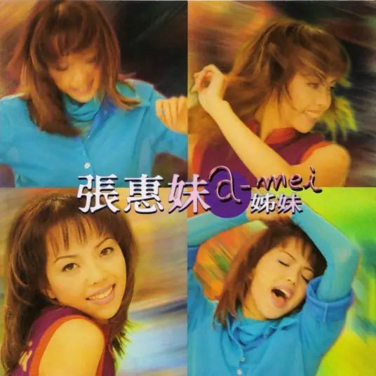 She's Gone解脱(Jie Tuo) By A-Mei张惠妹