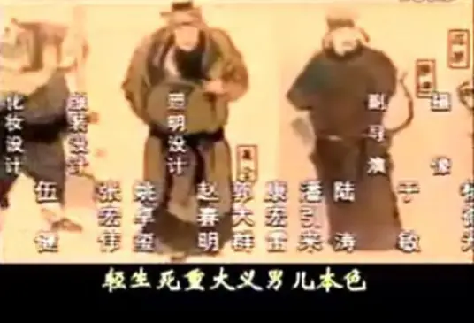 Right Timing, Geographical Advantage and Human Harmony天时地利人和(Tian Shi Di Li Ren He) Water Margin (1998) OST By Peng Liyuan彭丽媛