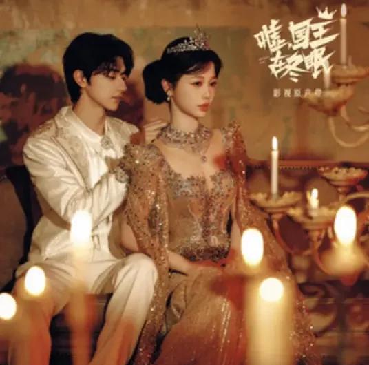 Snowfall落雪(Luo Xue) Ski into Love OST By Zhang Yihao张洢豪