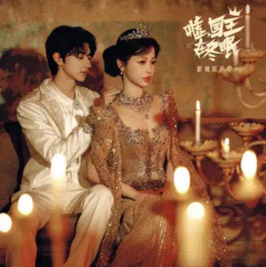 Snowfall落雪(Luo Xue) Ski into Love OST By Zhang Yihao张洢豪