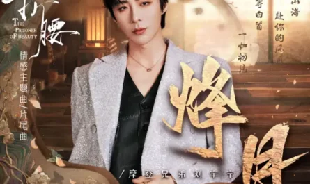 Beacon Moon烽月(Feng Yue) The Prisoner of Beauty OST By Liu Yuning刘宇宁