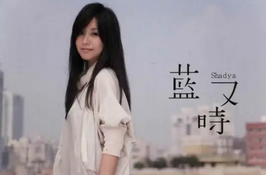 Lonely Thoughts孤单心事(Gu Dan Xin Shi) KO One OST By Shadya Lan蓝又时