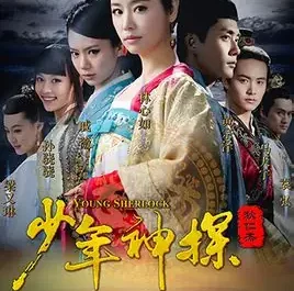 Accompany You to the Ends of the Earth陪你天涯(Pei Ni Tian Ya) Young Sherlock OST By Stephy Qi Wei戚薇
