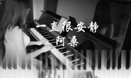Always Quiet一直很安静(Yi Zhi Hen An Jing) Chinese Paladin OST By A-Sun阿桑