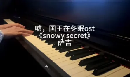 Snowy Secret (Ski into Love OST) By Sagel/SAJI萨吉