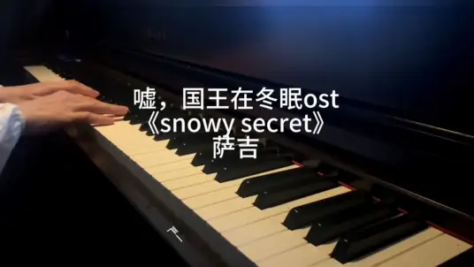 Snowy Secret (Ski into Love OST) By Sagel/SAJI萨吉