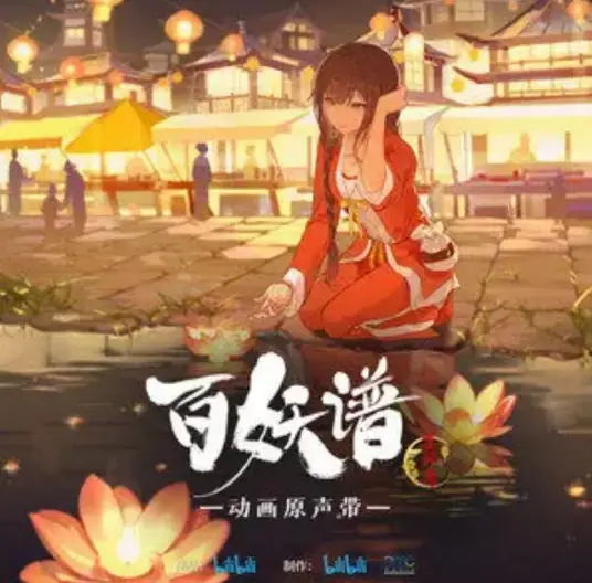 Two Hearts Know两心知(Liang Xin Zhi) Fairies Album Season 3 OST By Pan Sibei潘思贝 & Bo Caisheng薄彩生