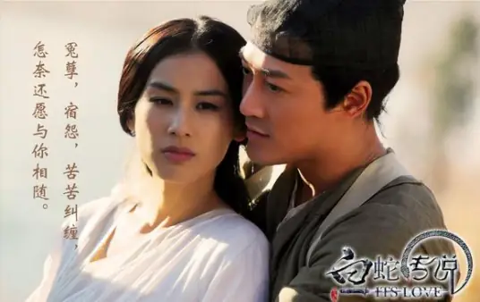 Promise许诺(Xu Nuo) The Sorcerer and the White Snake OST By Eva Huang Shengyi黄圣依 & Raymond Lam林峰
