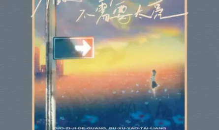 Be Your Own Light, No Need to Be Too Bright做自己的光，不需要太亮(Zuo Zi Ji De Guang, Bu Xu Yao Tai Liang) By Shan Yu善宇