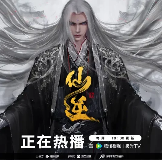 Rebellious Soul逆魂(Ni Hun) Renegade Immortal OST By GAI周延