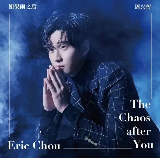 The Chaos After You如果雨之后(Ru Guo Yu Zhi Hou) By Eric Chou周兴哲