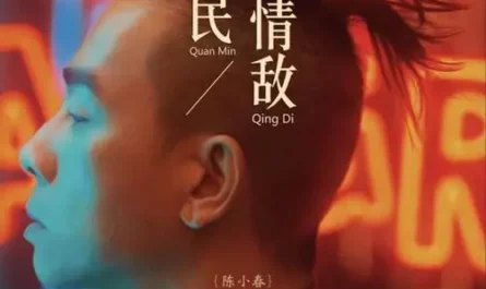 Love Rival of All全民情敌(Quan Min Qing Di) My Strange Friend OST By Jordan Chan陈小春