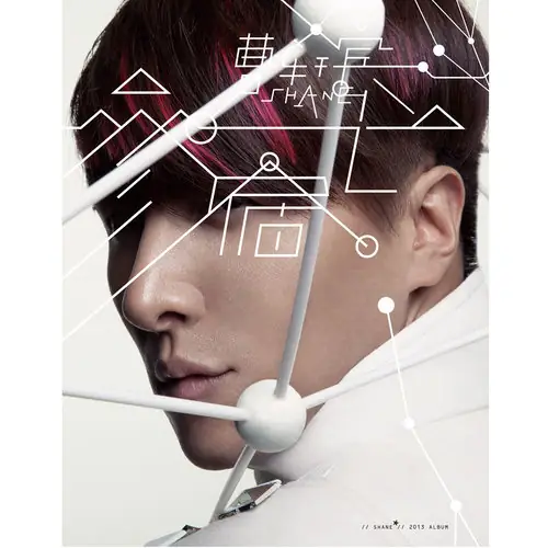 Gently轻轻(Qing Qing) Romance OST By Shane Cao Xuanbin曹轩宾
