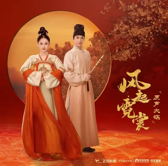 Once Upon a Time从前(Cong Qian) Weaving a Tale of Love OST By Bian Cheng边程