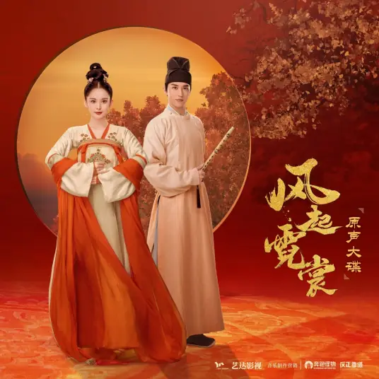 Once Upon a Time从前(Cong Qian) Weaving a Tale of Love OST By Bian Cheng边程