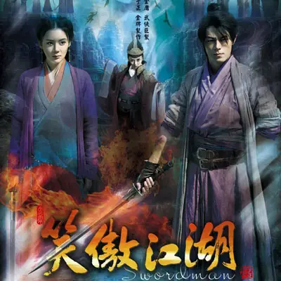 Free and Unfettered逍遥(Xiao Yao) Swordsman OST By Wallace Huo Chien-hwa霍建华