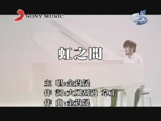Between The Rainbow虹之间(Hong Zhi Jian) iPartment Season 4 OST By Joshua Jin金贵晟