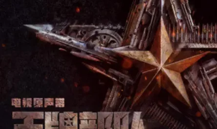 Just Called It Ordinary只道是寻常(Zhi Dao Shi Xun Chang) Ace Troops OST By Johnny Huang Jingyu黄景瑜