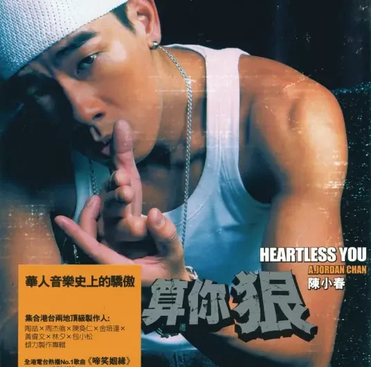 Heartless You算你狠(Suan Ni Hen) By Jordan Chan陈小春