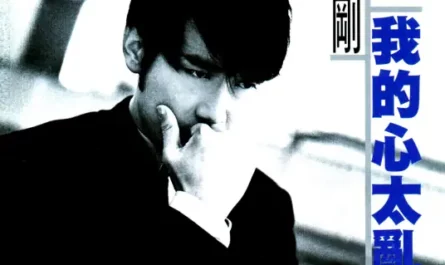 My Heart is Too Messy我的心太乱(Wo De Xin Tai Luan) By Steve Chou Chuan-huing周传雄