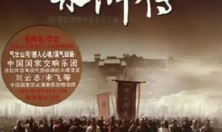 Ode to Mountains群山谱(Qun Shan Pu) Water Margin (2011) OST By Chu Rui初瑞