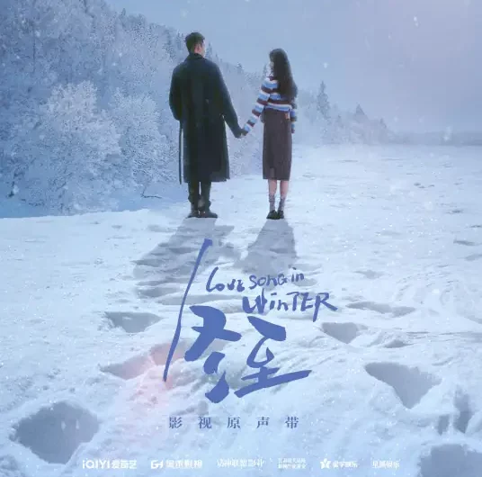 Daylight Breaks the Night白日断夜(Bai Ri Duan Ye) Love Song in Winter OST By Johnny Huang Jingyu黄景瑜