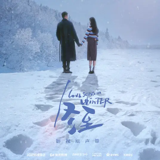 Daylight Breaks the Night白日断夜(Bai Ri Duan Ye) Love Song in Winter OST By Johnny Huang Jingyu黄景瑜